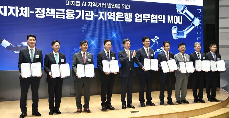 BNK경남은행 김태한 은행장(왼쪽 첫번째), 경상남도 박완수 도지사(왼쪽 네번째), 금융위원회 이억원 위원장(왼쪽 다섯번째) 등이 '피지컬 AI 지역거점 발전을 위한 업무협약'을 체결하고 있다. BNK경남은행 제공