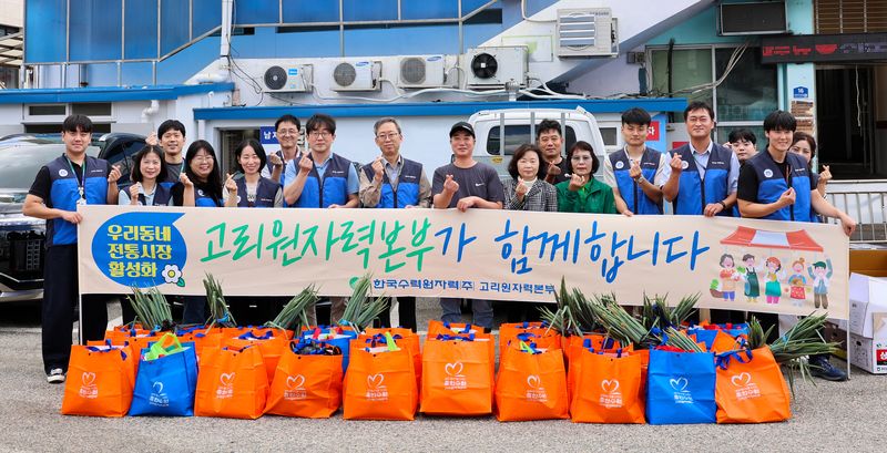 지난 21일 기장시장에서 '추석 명절맞이 전통시장 활성화 캠페인'에서 행사 참석자들이 기념 촬영을 하고 있다. 고리원자력본부 제공