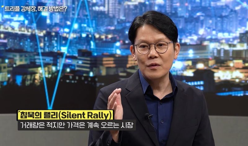 [서울=뉴시스]부동산 투자 전문가인 최윤성 대표(활동명 망고쌤)는 시장 일각에서 제기되는 금리 인상 및 대출 연체율 상승 위험에 대해서는 시장에 미치는 영향이 제한적이라고 진단했다. 사진 유튜브 채널 'KB부동산TV' 영상 캡처 *재판매 및 DB 금지