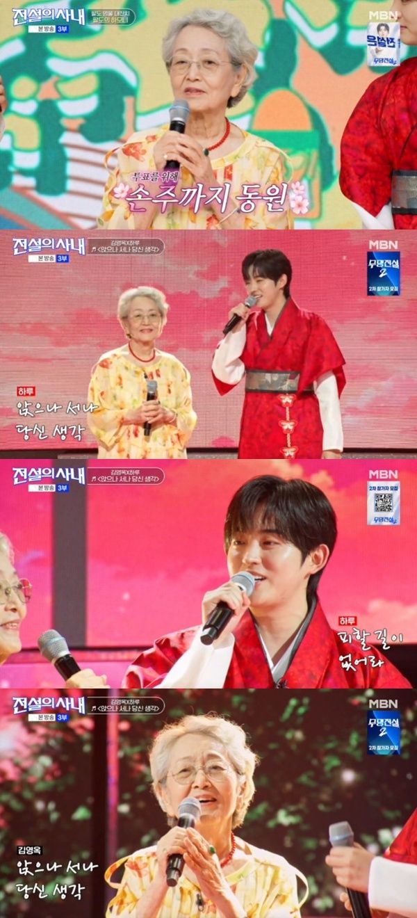 '전설의 사내' 김영옥 "하루에게 투표했다"…스페셜 무대 성사 [RE:TV]