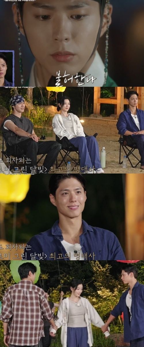 '구르미' 박보검, 10년 만에 명대사 재연…"어색해" [RE:TV]