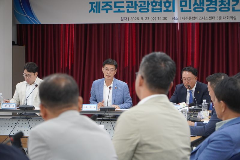문대림 국회의원이 23일 제주종합비즈니스센터에서 열린 제주도관광협회 민생경청간담회에서 제주노선 항공편 공급과 제주국제공항 인프라 문제에 대해 발언하고 있다. 사진=문대림 의원실 제공