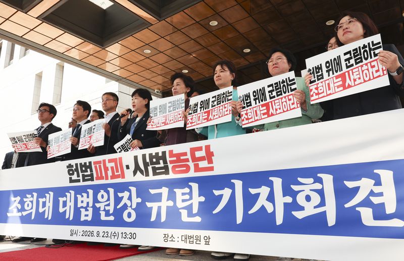 서영교 국회 법제사법위원회 위원장이 지난 23일 오후 서울 서초구 대법원 앞에서 헌법 파괴·사법농단 조희대 대법원장 항의 방문에 앞서 규탄 발언을 하고 있다. 뉴시스