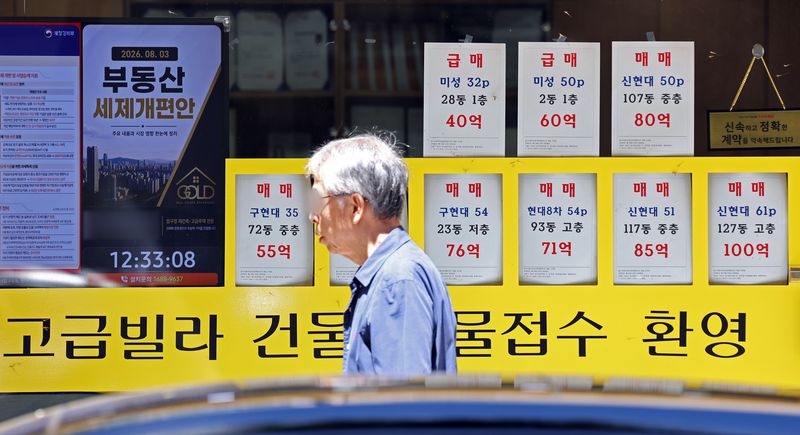 [서울=뉴시스] 김금보 기자 = 서울 시내 한 아파트 밀집지역 공인중개사무소. 2026.08.12. kgb@newsis.com