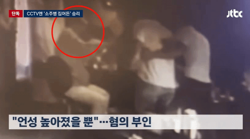 "너 하나 죽이는 거 일도 아냐" 승리, 소주병 들더니...