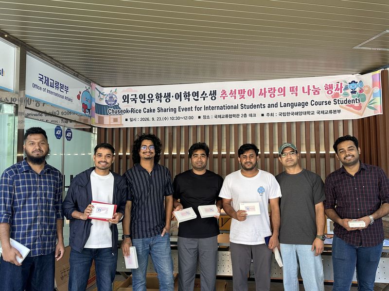 '추석맞이 사랑의 떡 나눔' 행사. 국립한국해양대 제공