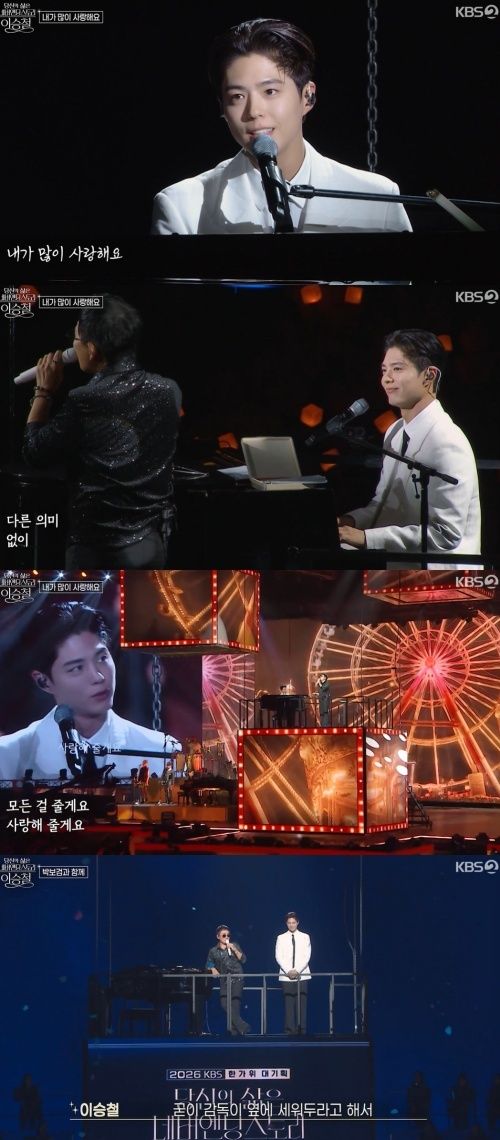 '한가위 대기획' 박보검 등장…이승철 "주객전도돼" [RE:TV]