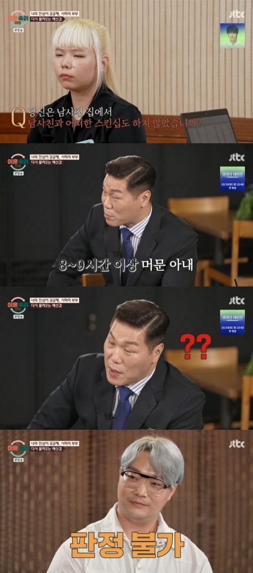 '이숙캠' 서장훈, '사파리 부부' 아내 주장에 황당 [RE:TV]