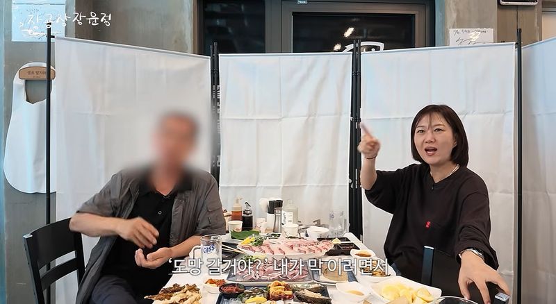 유튜브 채널 '장공장장윤정' 영상 캡처