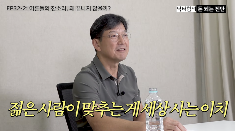 /사진=함익병 유튜브
