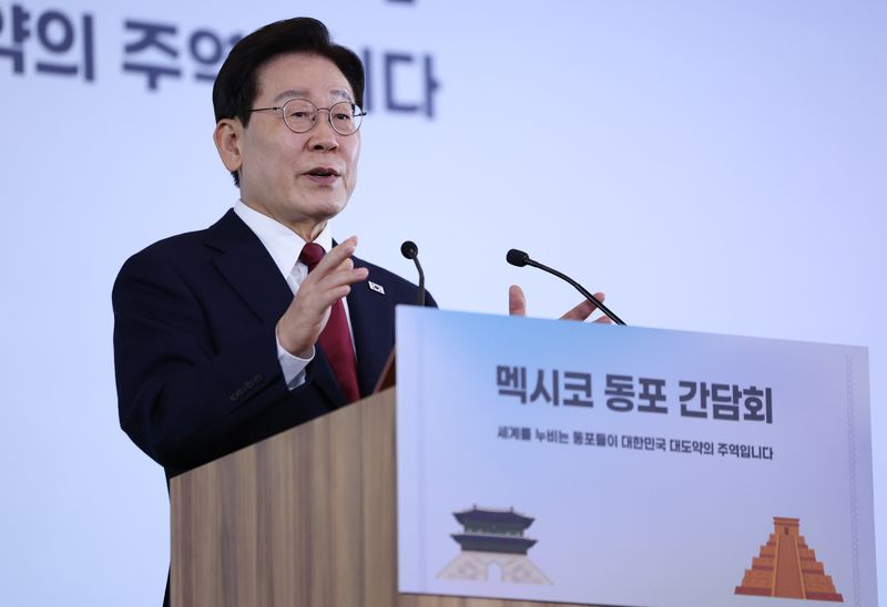 이재명 대통령이 24일(현지시간) 멕시코 멕시코시티 한 호텔에서 열린 동포 간담회에서 발언을 하고 있다. 뉴스1