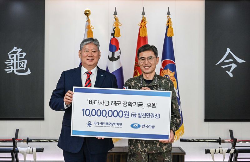 한국선급과 해군 관계자들이 지난 22일 해군본부에서 바다사랑 해군 장학재단 장학금 전달식을 열고 기념촬영을 하고 있다. 한국선급 제공