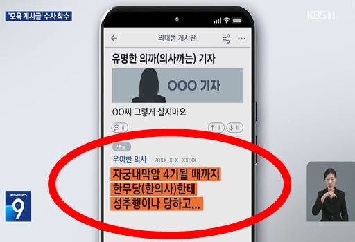 사진=KBS캡처