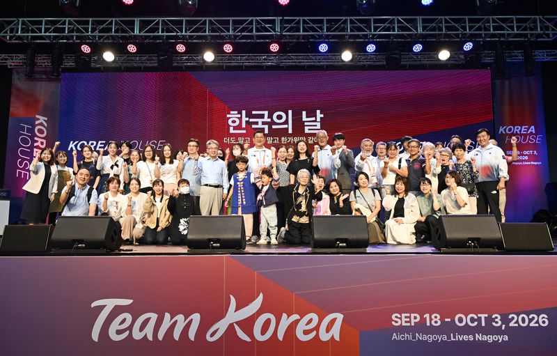 체육회, 추석 맞아 코리아하우스서 '한국의 날' 개최. 뉴시스