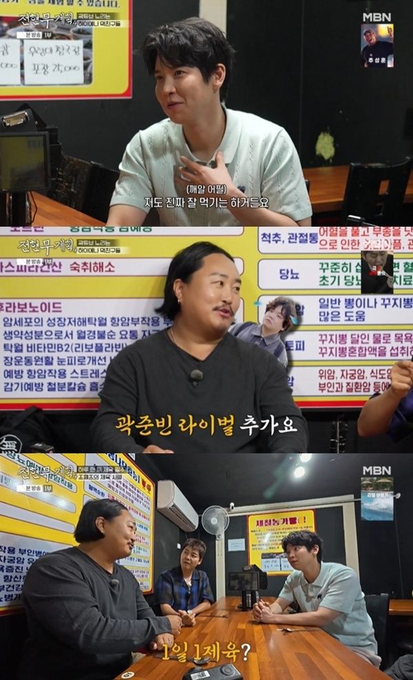'전현무계획4' 조째즈 "일주일에 7번 제육볶음"…곽튜브 자리 욕심