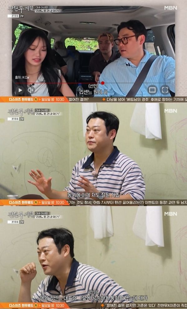 '전현무계획4' 이선민 "리센느 원이와 콘텐츠→동시에 잘됐다"