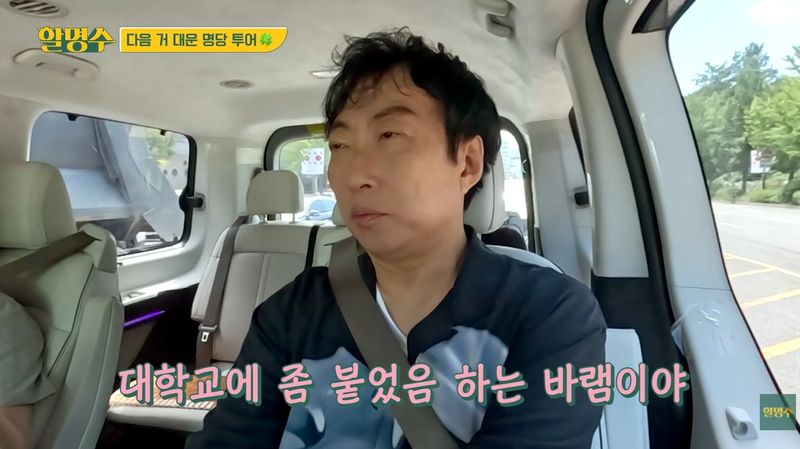 박명수 기도 통했네…'무용 엘리트' 딸 수시로 대학 합격