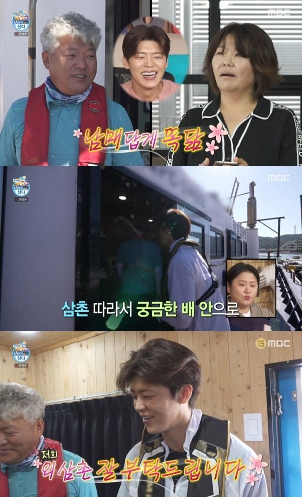 '나혼산' 박지현, 선장 외삼촌 소개…"전국 해양조사 업무"