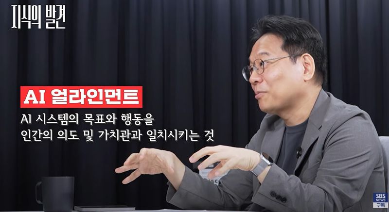 [서울=뉴시스]윤성로 서울대 전기정보공학부 교수가 인공지능(AI)의 빠른 발전에 따른 위험성과 안전한 활용을 위한 대응 방안에 대해 설명했다. (사진=유튜브 'SBS뉴스' 캡처) 2026.09.22