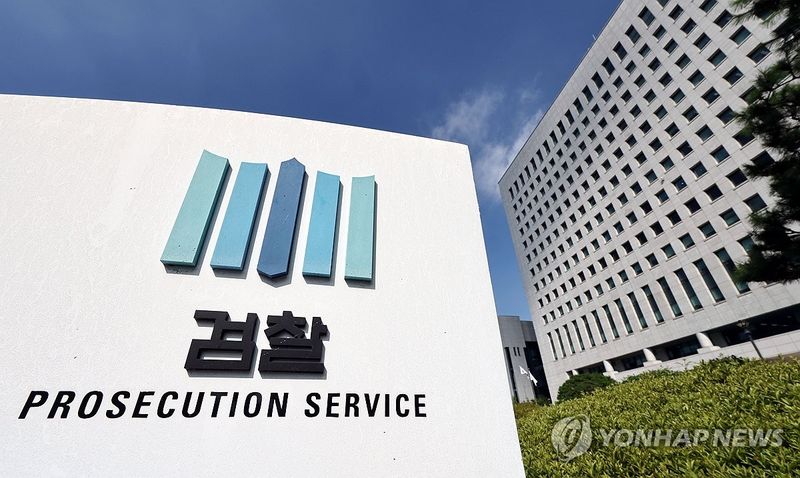 검찰, 공소청 출범 앞두고 '기소중지' 2천여건 경찰·특사경에 이관 (출처=연합뉴스)