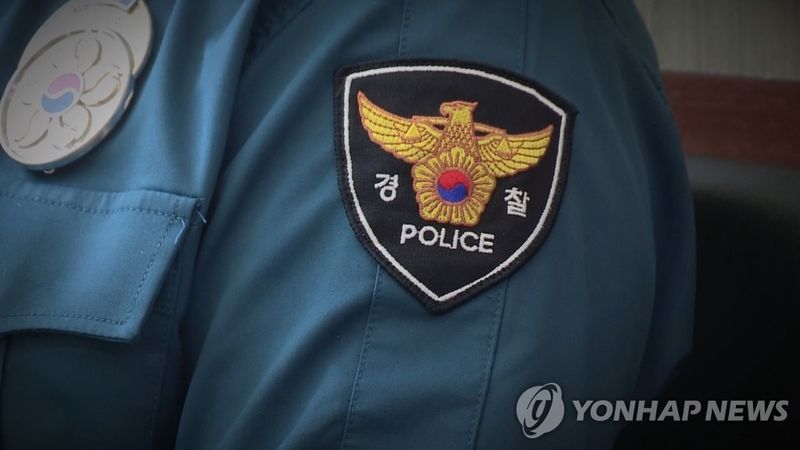 경찰 (출처=연합뉴스)