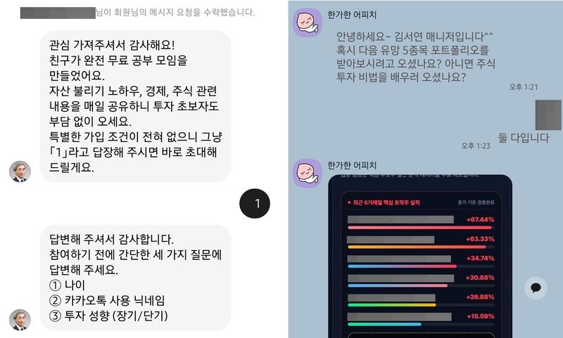"주식 투자법 알려주겠다" 신현송 한은 총재 사칭 SNS 주의보 (출처=연합뉴스)