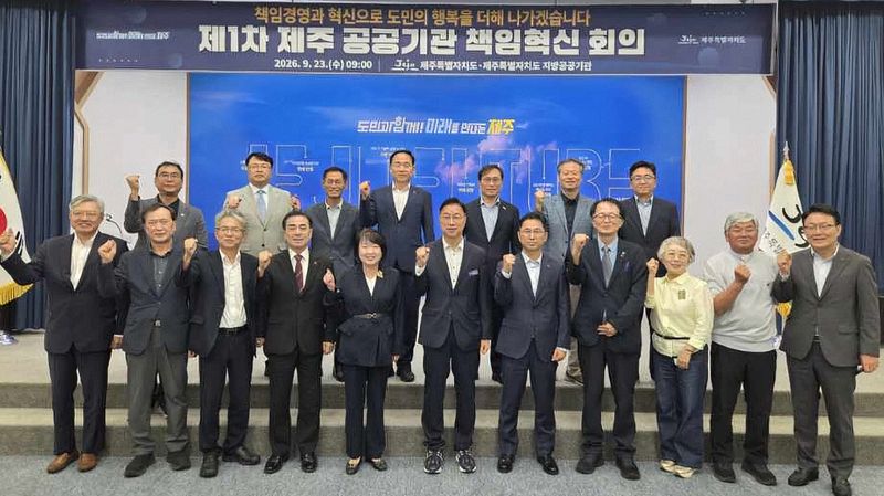 23일 ‘제1차 제주 공공기관 책임혁신회의’에 참석한 위성곤 제주특별자치도지사 등 제주도와 지방공공기관 관계자들이 회의를 마친 뒤 기념촬영을 하고 있다. 이날 17개 지방공공기관이 책임경영과 경영혁신, 안전관리 과제를 공유했다. 사진=제주특별자치도 제공