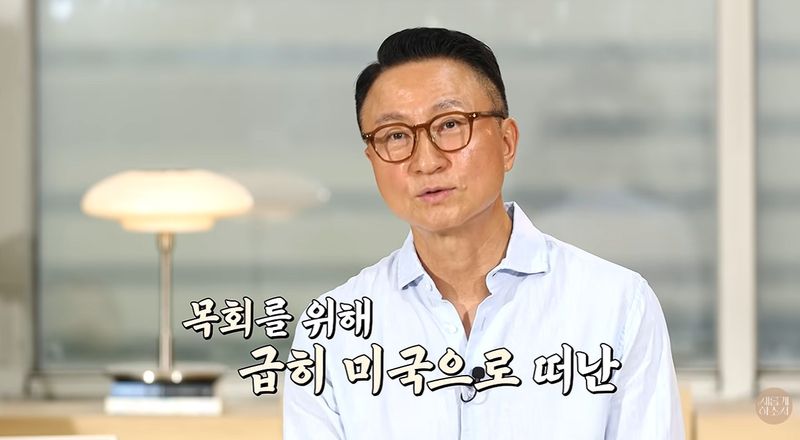 주영훈 "父, 청담동 150평 집 1억 5000만 원에 팔아…美 이민 후 母 청소일"