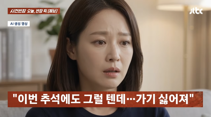/사진=JTBC '사건반장'
