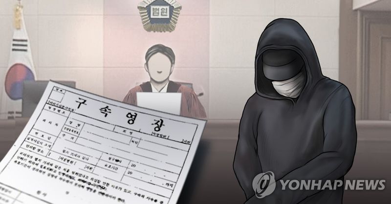 구속영장심사 (PG) (출처=연합뉴스)