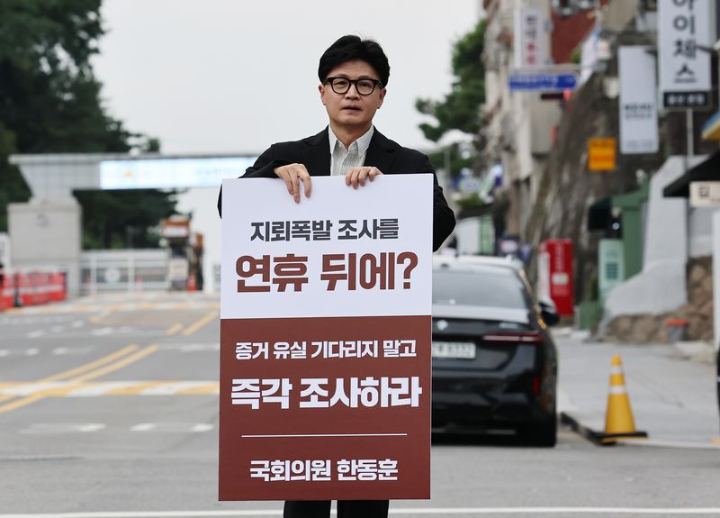 한동훈 무소속 의원이 24일 오후 서울 용산구 국방부 앞에서 기자회견을 열고 'DMZ 지뢰 폭발' 현장 조사를 촉구하는 1인 시위를 하고 있다. 2026.9.24 ⓒ 뉴스1 오대일 기자