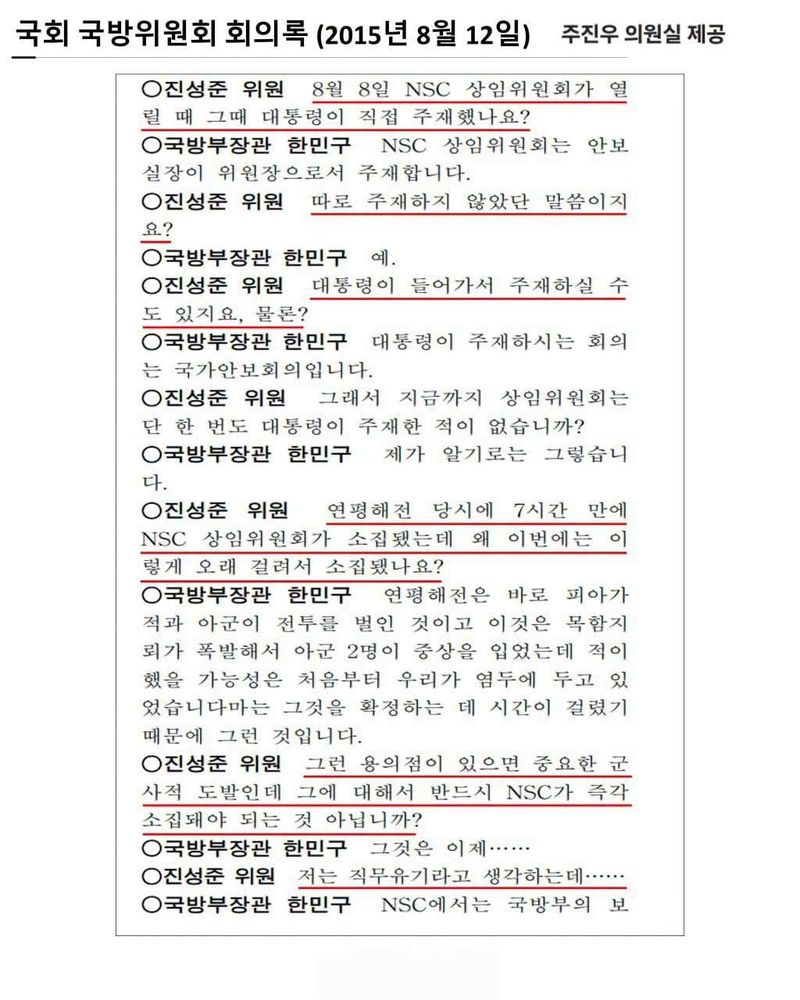 [서울=뉴시스](사진 = 주진우 의원 SNS 캡처)