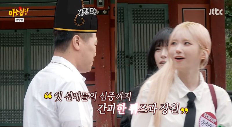 '아형' 서장훈, 설민석 역사 퀴즈 단번에 정답…'퀴즈왕' 면모