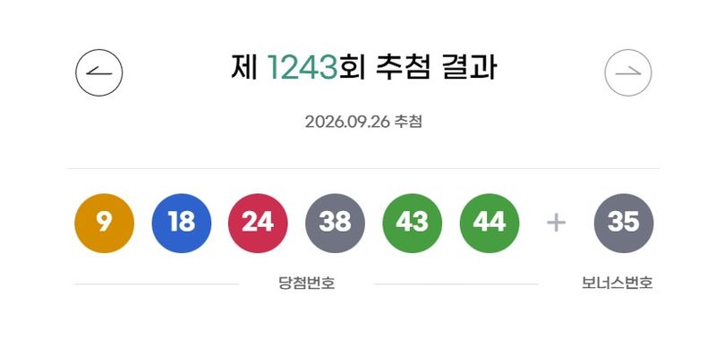 (동행복권 홈페이지 갈무리)