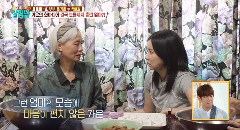 '살림남' 은가은, 친정어머니와 육아관 차이로 갈등…母 결국 눈물 [RE:TV]