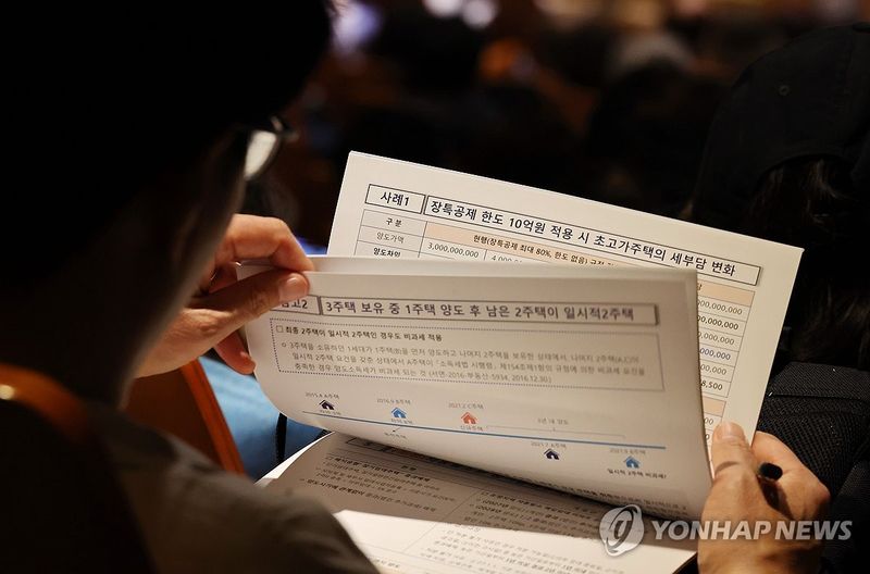 강남구, 부동산 세금 구민 설명회 개최 (출처=연합뉴스)