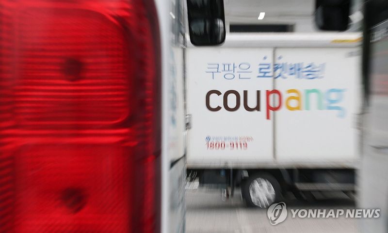 개보위, 쿠팡에 과징금 6천246억 부과 (출처=연합뉴스)