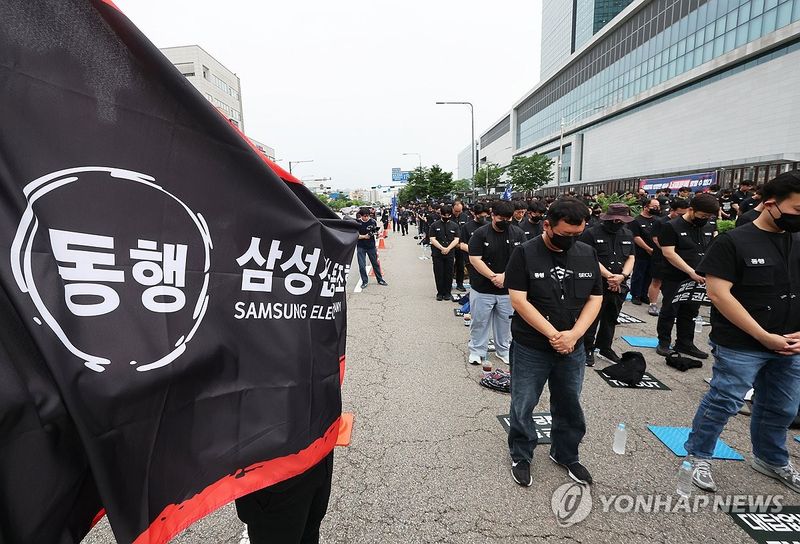 삼성전자 동행노조 (출처=연합뉴스)