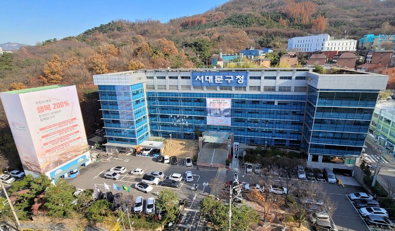 서대문구청 전경. 서대문구 제공