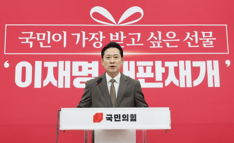 장동혁 국민의힘 대표가 27일 여의도 국회에서 현안 관련 기자회견을 하고 있다. 뉴시스