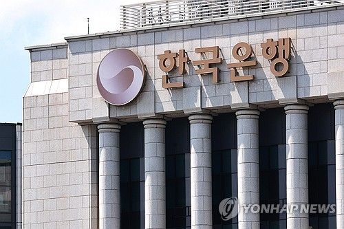 한국은행은 10월 중에 최대 7조원 규모의 통화안정증권(통안증권)을 발행한다. 사진은 서울 중구 한국은행. 연합뉴스
