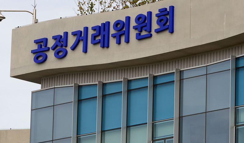 공정거래위원회 전경. 뉴스1