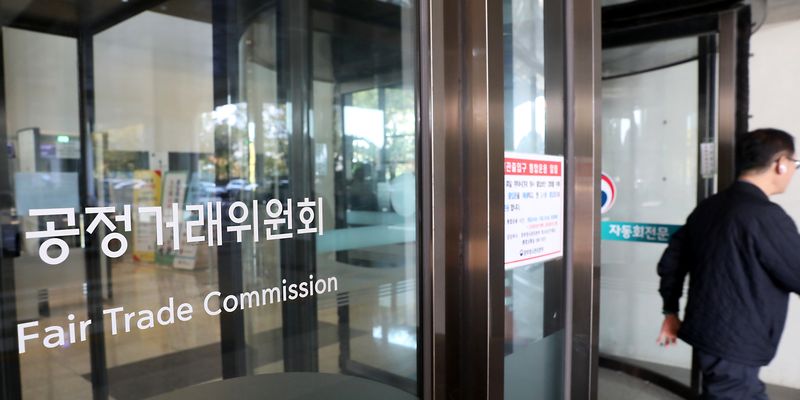 세종시 정부세종청사 공정거래위원회 전경. 뉴스1