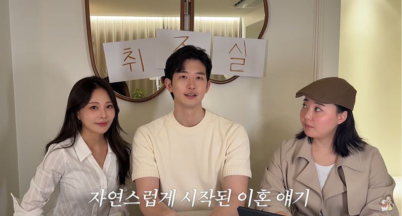 아옳이/유튜브 캡처