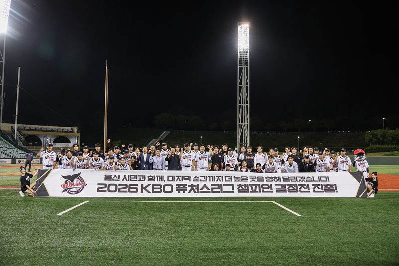 2026 KBO 퓨처스리그 남부리그를 우승한 울산 웨일즈가 지난 22일 문수야구장에서 열린 2026 메디힐 KBO 퓨처스리그 챔피언결정전 준결승전에서 북부리그 2위 팀 한화 이글스를 2-0으로 제압하고 자축 행사를 열고 있다. 울산 웨일즈 제공