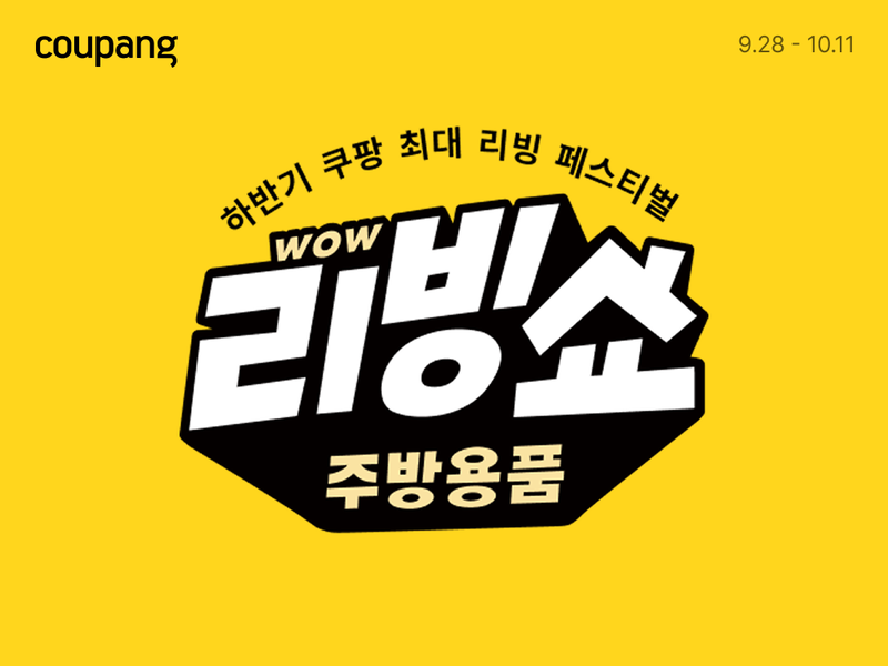 쿠팡 제공