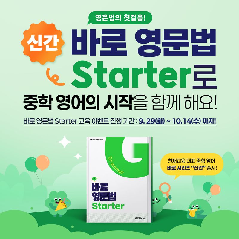 천재교육 제공