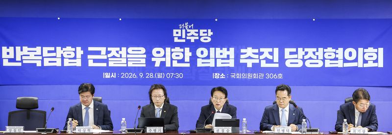 28일 서울 여의도 국회에서 반복단합 근절을 위한 입법 추진 당정협의회가 열리고 있다. 뉴시스