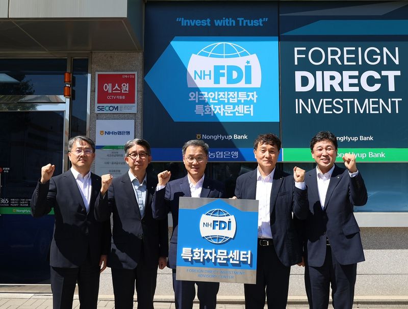 NH농협은행은 지난 22일 부산 소재 미음산단지점에서 제2호 'NH FDI 특화자문센터' 현판식을 가지고, 김창권 NH농협은행 외환마케팅국장(왼쪽부터), 양승식 NH농협은행 외환사업부장, 엄을용 NH농협은행 기업금융부문장, 고영길 NH농협은행 미음산단지점장, 정민규 NH농협은행 부산본부장이 기념촬영을 하고 있다. NH농협은행 제공