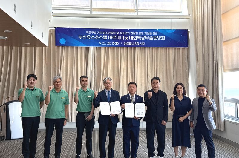 지난 22일 부산 유스호스텔 아르피나에서 열린 ‘특공무술을 활용한 청소년 체험활동 활성화 업무협약식’에서 아르피나와 대한특공무술중앙회 두 기관 관계자들이 함께 기념촬영하고 있다. 부산도시공사 제공